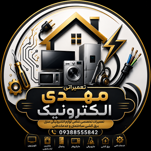 مهدی الکترونیک
